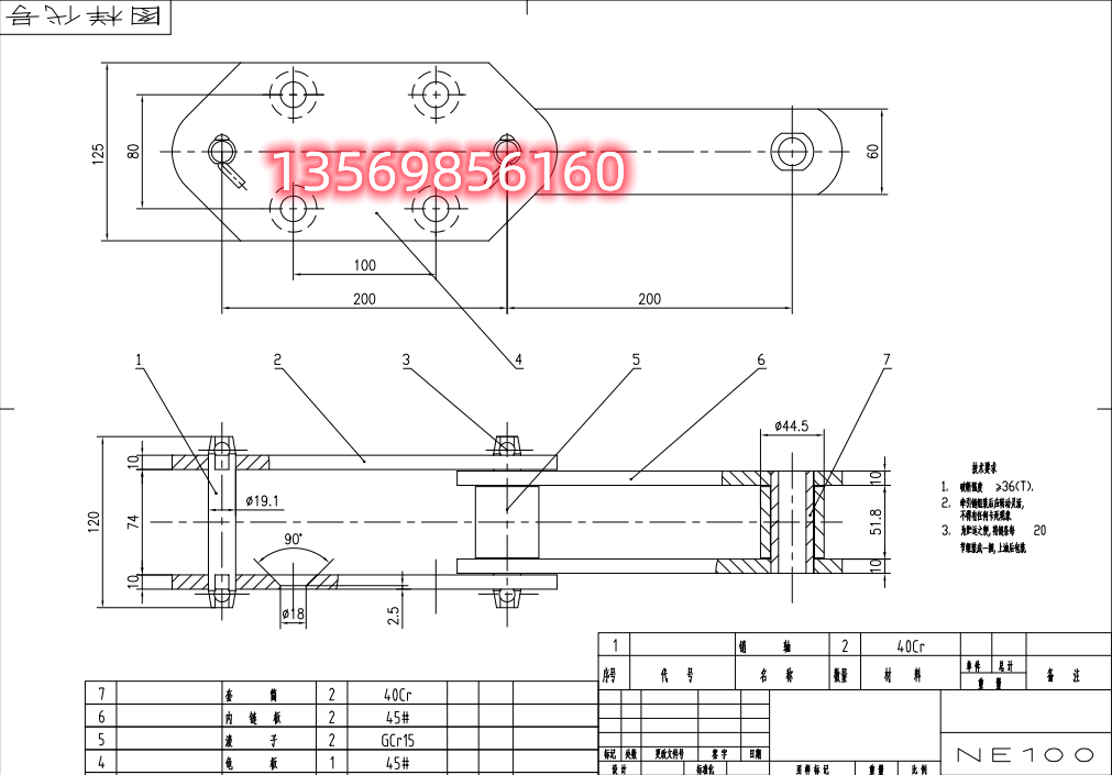 NE100板鏈斗式提升機鏈條