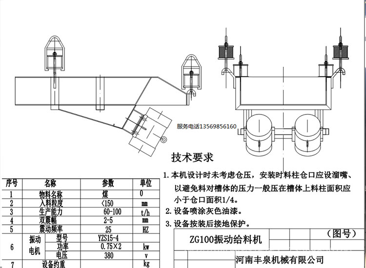 GZG振動給料機